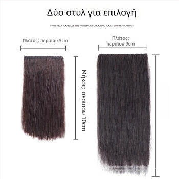 Περούκα πλευρική σε ένα κομμάτι για γυναίκες, πραγματικά ανθρώπινα μαλλιά, βαφή επιτρέπεται, μοντέλο: βάση μαλλιών