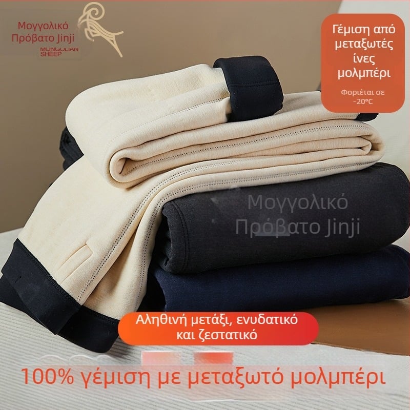 Unisex παντελόνια με γέμισμα από μετάξι Mulberry και βαμβάκι, ζεστά, 3-στρώσεων, 141–160 g/m²