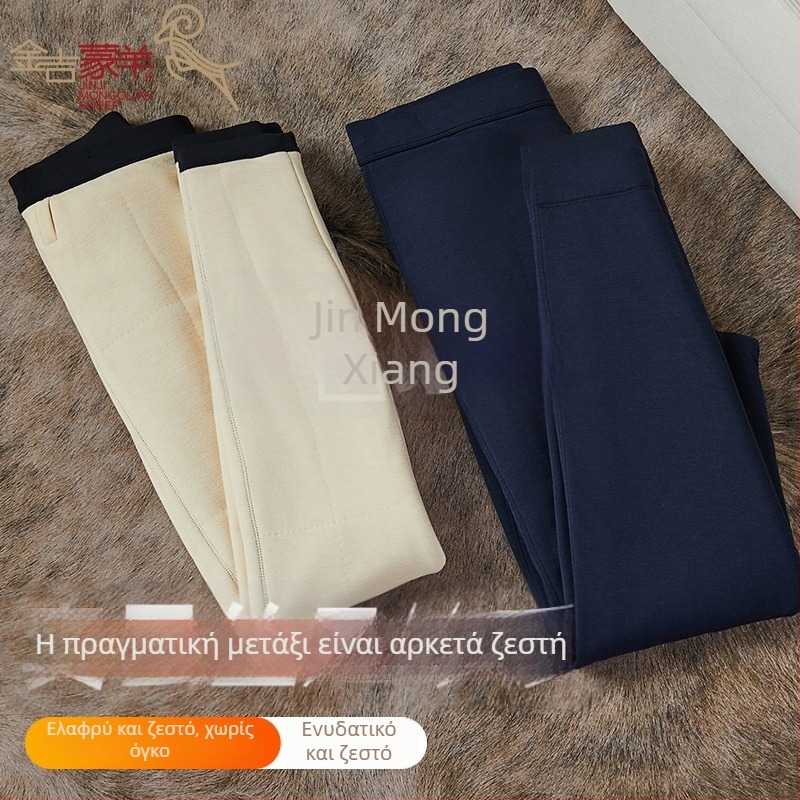 Unisex παντελόνια με γέμισμα από μετάξι Mulberry και βαμβάκι, ζεστά, 3-στρώσεων, 141–160 g/m²
