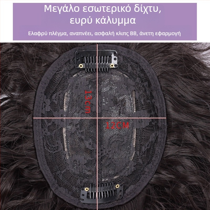Topper μαλλιών για γυναίκες, ελαφρύ και αόρατο όγκο μαλλιών, μοντέλο PL1807, θερμοανθεκτικές ίνες
