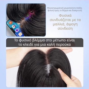 Περούκα από φυσικά μαλλιά, χειροποίητα υφαντή, χωρίς ραφές, ίσια τρίχα, μπορεί να βαφεί