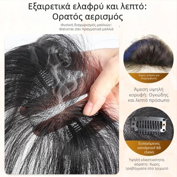 Περούκα με φράντζες από φυσικά μαλλιά, χειροποίητη κατασκευή, μπορεί να βαφτεί και να περμαν, φυσική γραμμή μαλλιών, φράντζες ευθείες ή κεκλιμένες, κατάλληλη για κάθε τόνο δέρματος και σχήμα προσώπου