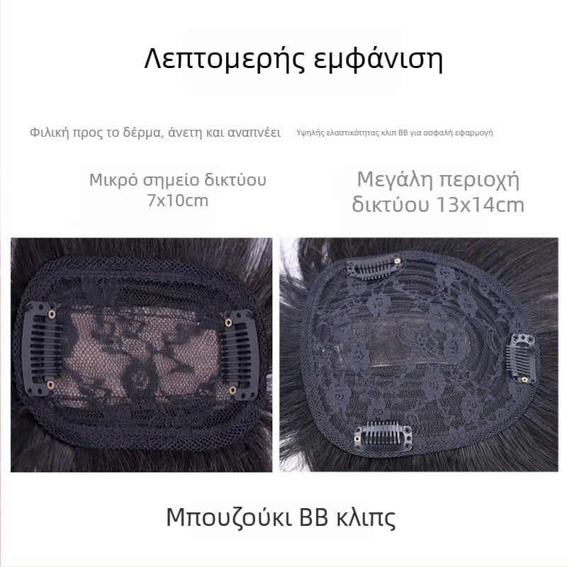 Topper μαλλιών για γυναίκες, ίσια γραμμή, 3D αέρινες φράντζες, μηχανική επεξεργασία, συμβατό με βαφή και περμαν