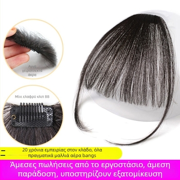 Περούκα από πραγματικά ανθρώπινα μαλλιά με αέρινες φράντζες, πλήρως χειροποίητος μπροστινός φράντζα, αόρατη γραμμή μαλλιών, μπορεί να βαφτεί