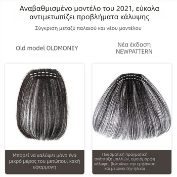 Περούκα από πραγματικά ανθρώπινα μαλλιά με αέρινες φράντζες, πλήρως χειροποίητος μπροστινός φράντζα, αόρατη γραμμή μαλλιών, μπορεί να βαφτεί