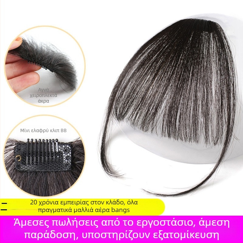 Περούκα από πραγματικά ανθρώπινα μαλλιά με αέρινες φράντζες, πλήρως χειροποίητος μπροστινός φράντζα, αόρατη γραμμή μαλλιών, μπορεί να βαφτεί