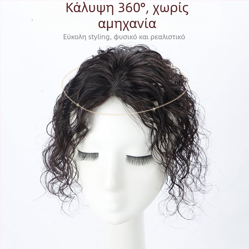 Κομμάτι περούκας - Φυσικά μαλλιά, χειροποίητο ύφανμα, όγκος, βαφή και περμανάντ επιτρέπονται