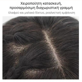 Τμήμα περούκας για γυναίκες №3, υπερλεπτό διαπνέον πάνω δίκτυο κορυφής, πραγματικά μαλλιά, ίσια τρίχα, χειροποίητο ύφανση