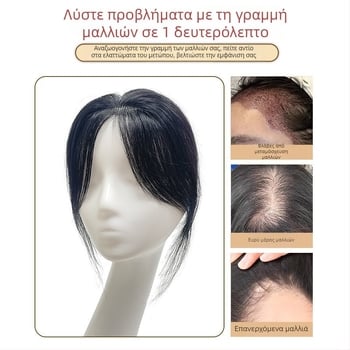 Περουκά με φράντζες για γυναίκες — πραγματικά ανθρώπινα μαλλιά, πλήρως χειροποίητη ύφανση, βαφή ή περμανάντ, κεντρικός διαχωρισμός, φράντζες ίσιες ή κεκλιμένες