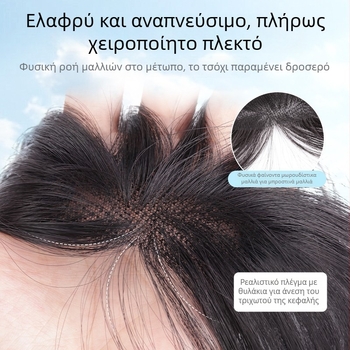 Γυναικεία περούκα με φράντζες, πραγματικά μαλλιά, χειροποίητη, καλύπτει το μέτωπο, αυξάνει τον όγκο των μαλλιών, φράντζες ίσιες ή κεκλιμένες, κατάλληλη για βαφή και περμανάντ