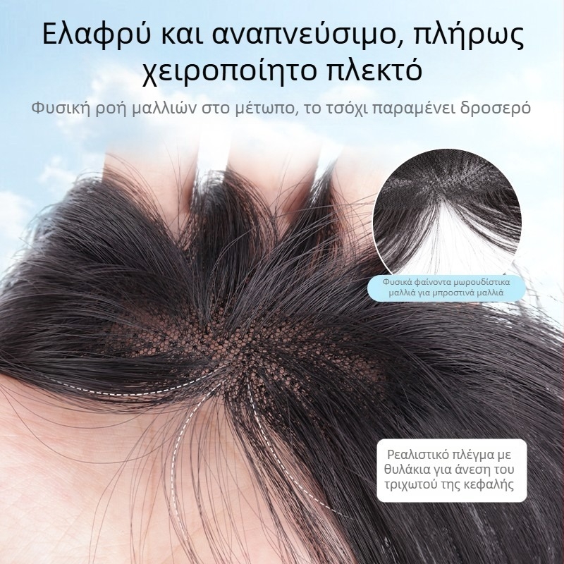 Γυναικεία περούκα με φράντζες, πραγματικά μαλλιά, χειροποίητη, καλύπτει το μέτωπο, αυξάνει τον όγκο των μαλλιών, φράντζες ίσιες ή κεκλιμένες, κατάλληλη για βαφή και περμανάντ