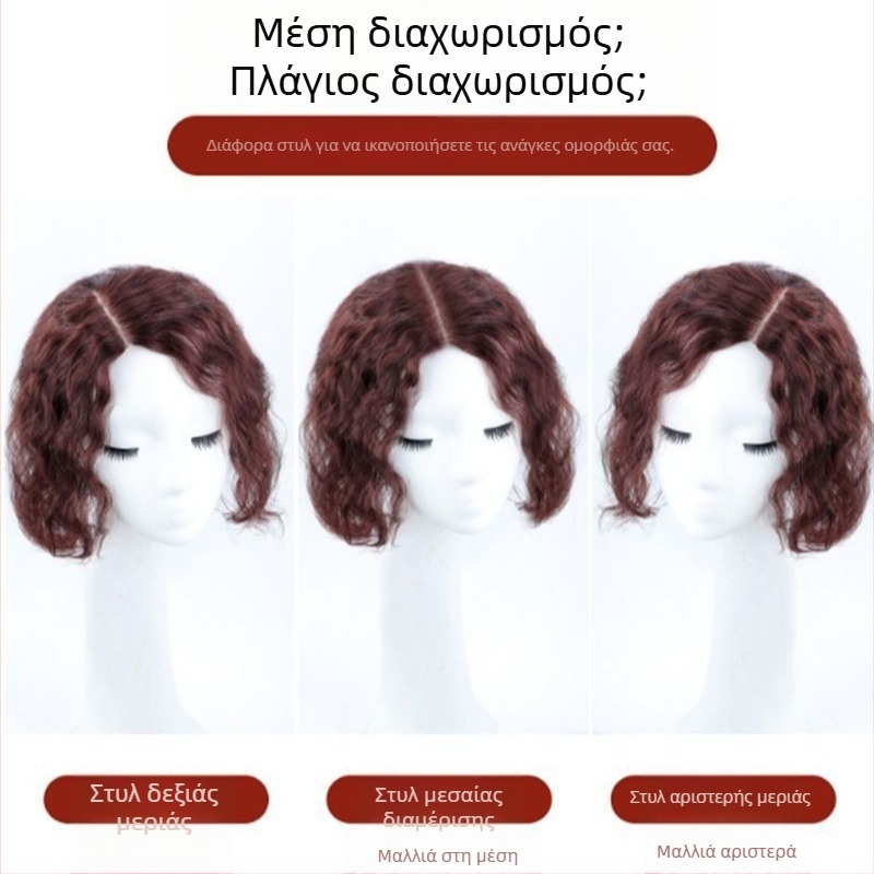 Topper μαλλιών για γυναίκες με σγουρά μαλλιά, 100% ανθρώπινα μαλλιά, πλήρως χειροποίητο, όγκος, μοντέλο micro-roll reissue block, προέλευση Χενάν