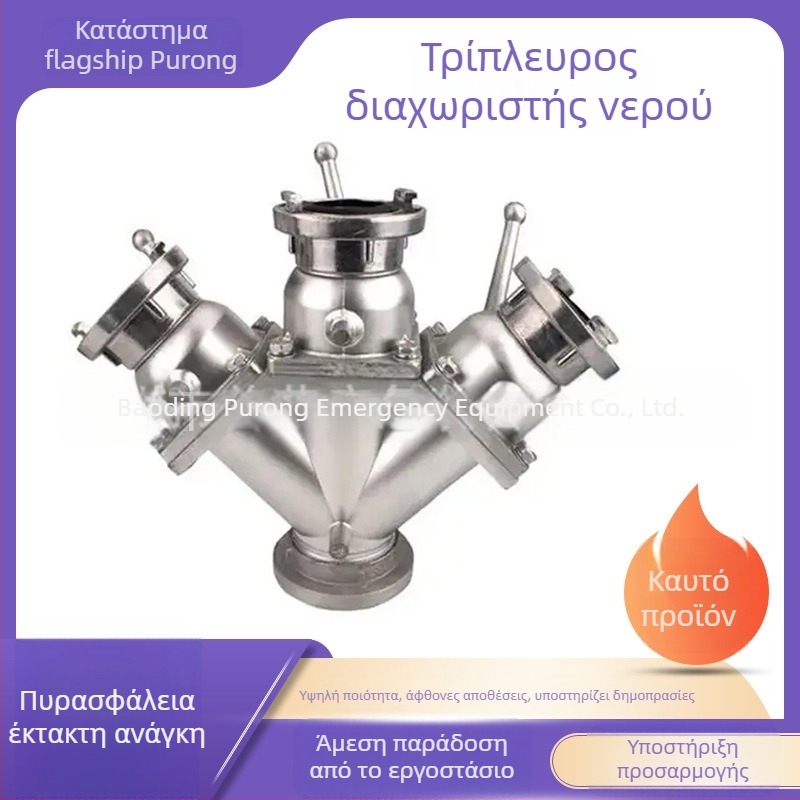Purong Pr-fsq-3 Διακλαδωτής πυροσβεστικού σωλήνα με ρυθμιζόμενη πίεση νερού, τρία εξόδου, κωδικός προϊόντος Pr-xf