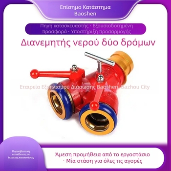 Συσκευή προενεργοποίησης πυρασφάλειας: διανομέας νερού διαμέτρου 40 και τριών εξόδων συλλέκτης νερού, μοντέλο BS-FSQ-40