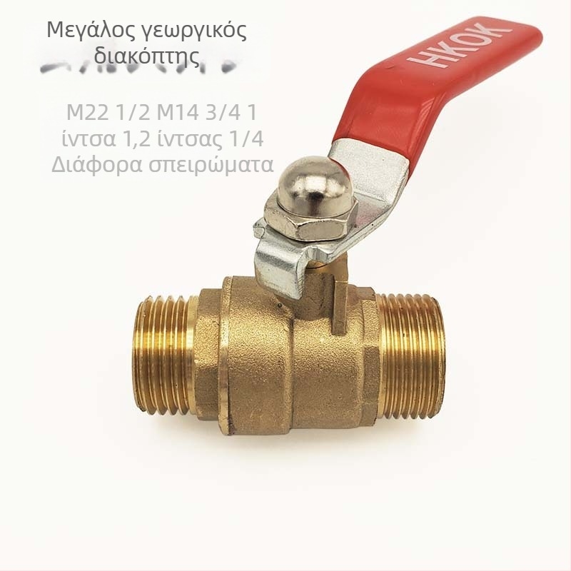 HKOK Γεωργικός διακόπτης σφαιρικού βαλβίνας, συνδέσεις M22–M14 για ψεκαστήρα και σωλήνα νερού