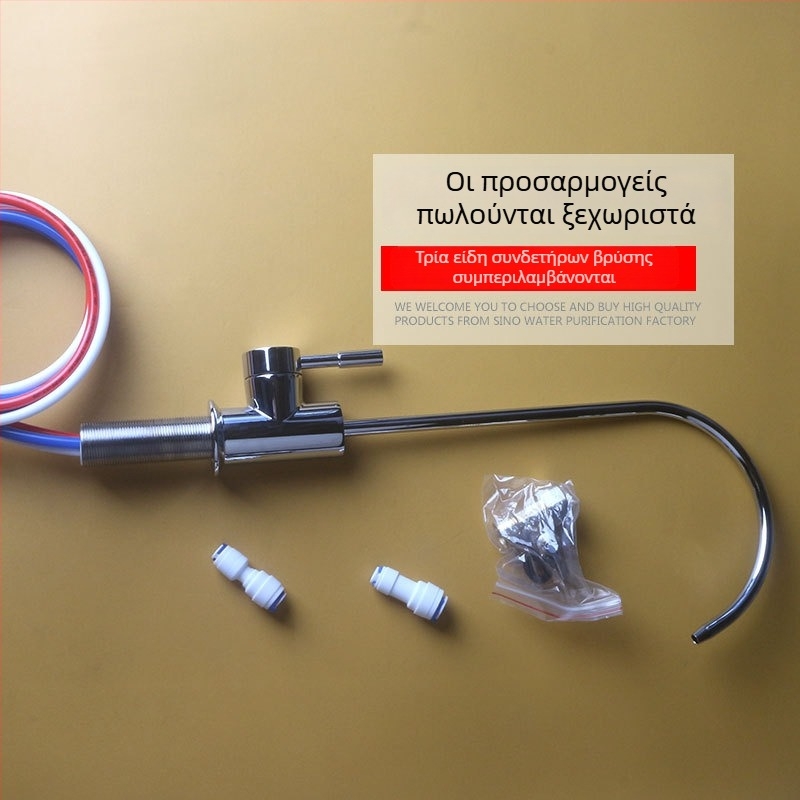 Βαλβίδα καθαρισμού νερού SHNUOM, χαλκός, τερματική σύνδεση