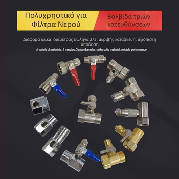 Τριών διαδρομών μεταλλική βαλβίδα σφαίρας για είσοδο καθαριστή νερού, κατασκευή από χαλκό ή 304 ανοξείδωτο χάλυβα, βαλβίδα διανομής νερού για συστήματα καθαρής ύδατος