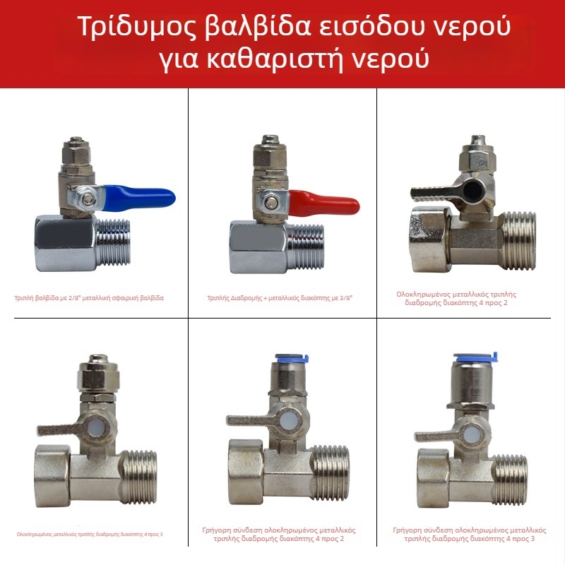 Τριών διαδρομών μεταλλική βαλβίδα σφαίρας για είσοδο καθαριστή νερού, κατασκευή από χαλκό ή 304 ανοξείδωτο χάλυβα, βαλβίδα διανομής νερού για συστήματα καθαρής ύδατος