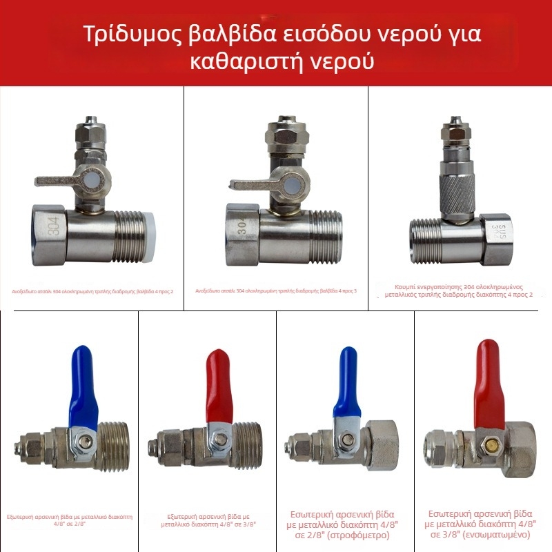 Τριών διαδρομών μεταλλική βαλβίδα σφαίρας για είσοδο καθαριστή νερού, κατασκευή από χαλκό ή 304 ανοξείδωτο χάλυβα, βαλβίδα διανομής νερού για συστήματα καθαρής ύδατος