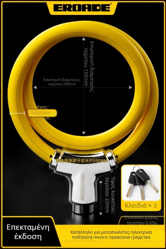 Κλειδαριά Ποδηλάτου EROADE — Φορητή Αντικλοπική Κλειδαριά, Unisex, Διαθέσιμη Παραμετροποίηση, Υλικό: Άλλο