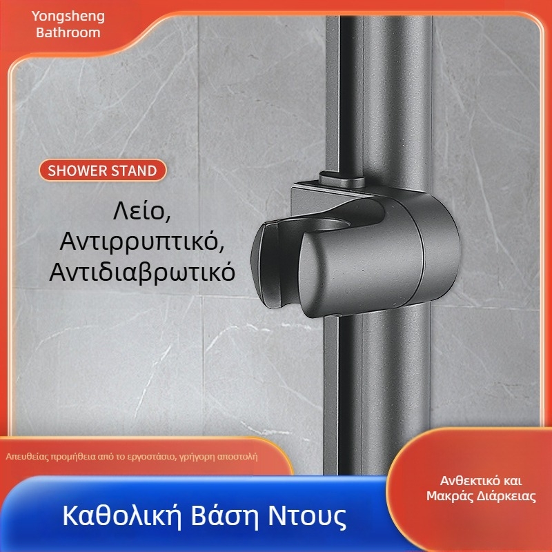 Ολισθαίνουσα θήκη ντους για καθολικό στηρίγμα ντους σε ρυθμιζόμενη ράγα