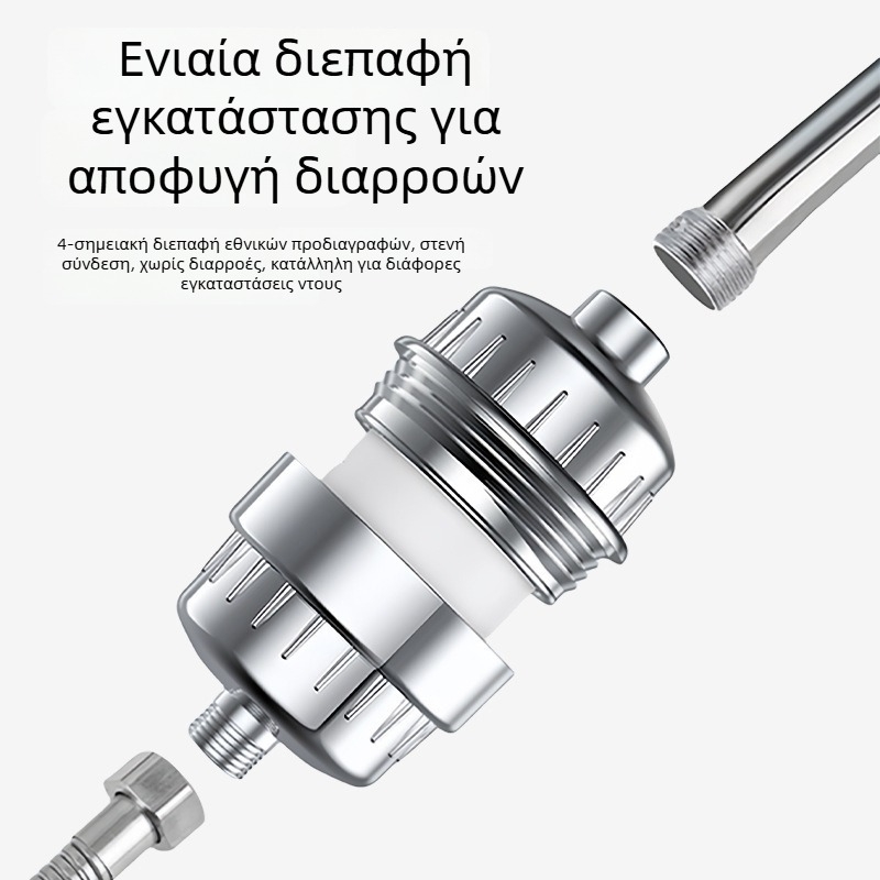 Κεφαλή ντους με φίλτρο νερού, 25 στάδια