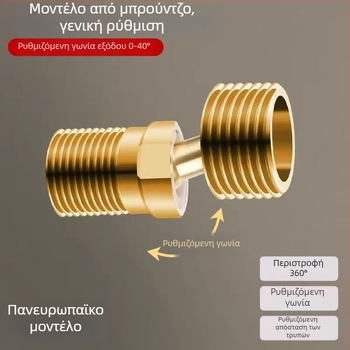 Χαλκός καμπύλος ντους μίκτης με ρυθμιζόμενη γωνία και ανάμειξη εξόδου – Μοντέλο 11