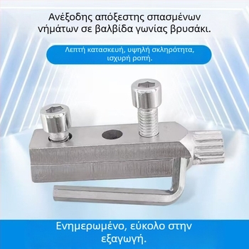 Yichang 45 χάλυβας εργαλείο αποσυναρμολόγησης για επισκευές σωληνώσεων – εξαγωγή σπασμένων βιδών από βρύσες και γωνιακές βαλβίδες (1 κιτ)