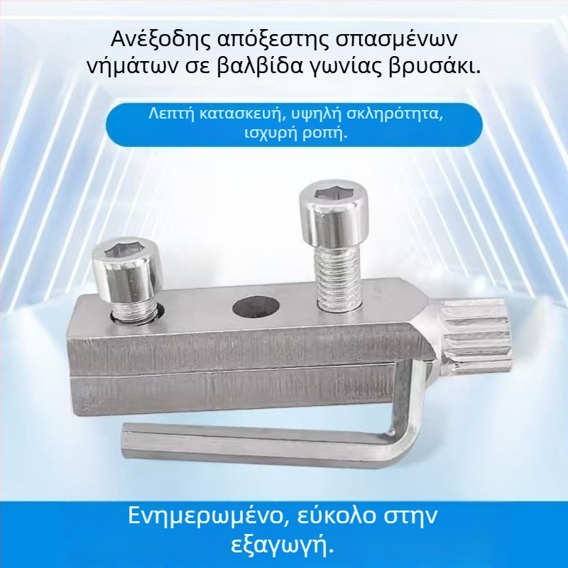 Yichang 45 χάλυβας εργαλείο αποσυναρμολόγησης για επισκευές σωληνώσεων – εξαγωγή σπασμένων βιδών από βρύσες και γωνιακές βαλβίδες (1 κιτ)