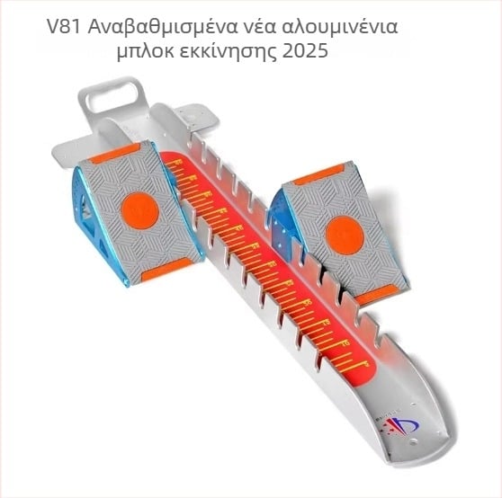 Συσκευή εκκίνησης για στίβο, αλουμινένιο κράμα, μάρκα: άλλοι, προέλευση: Taizhou, Jiangsu, κατάλληλη για στίβο