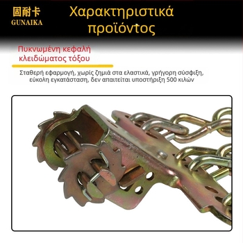 Αντιολισθητικές αλυσίδες ελαστικών αυτοκινήτων, γενικού τύπου για επιβατικά οχήματα, SUV και εκτός δρόμου, παχύτερες ενισχυμένες αλυσίδες από μανγάνιο χάλυβα που δεν βλάπτουν τα ελαστικά