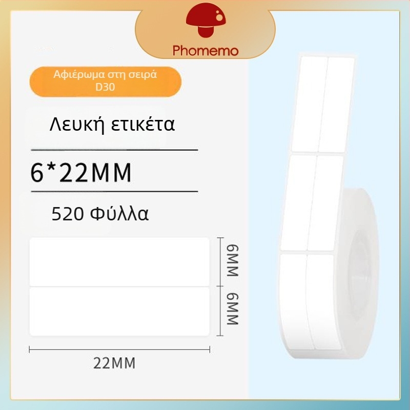 Phomemo D30 Εκτυπωτής Ετικετών - Διαφανές Θερμικό Χαρτί Ετικετών, Αυτοκόλλητες Ετικέτες Ονομάτων, 3 Ρολές