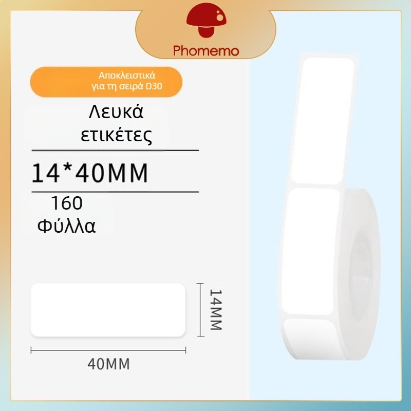 Phomemo D30 Εκτυπωτής Ετικετών - Διαφανές Θερμικό Χαρτί Ετικετών, Αυτοκόλλητες Ετικέτες Ονομάτων, 3 Ρολές