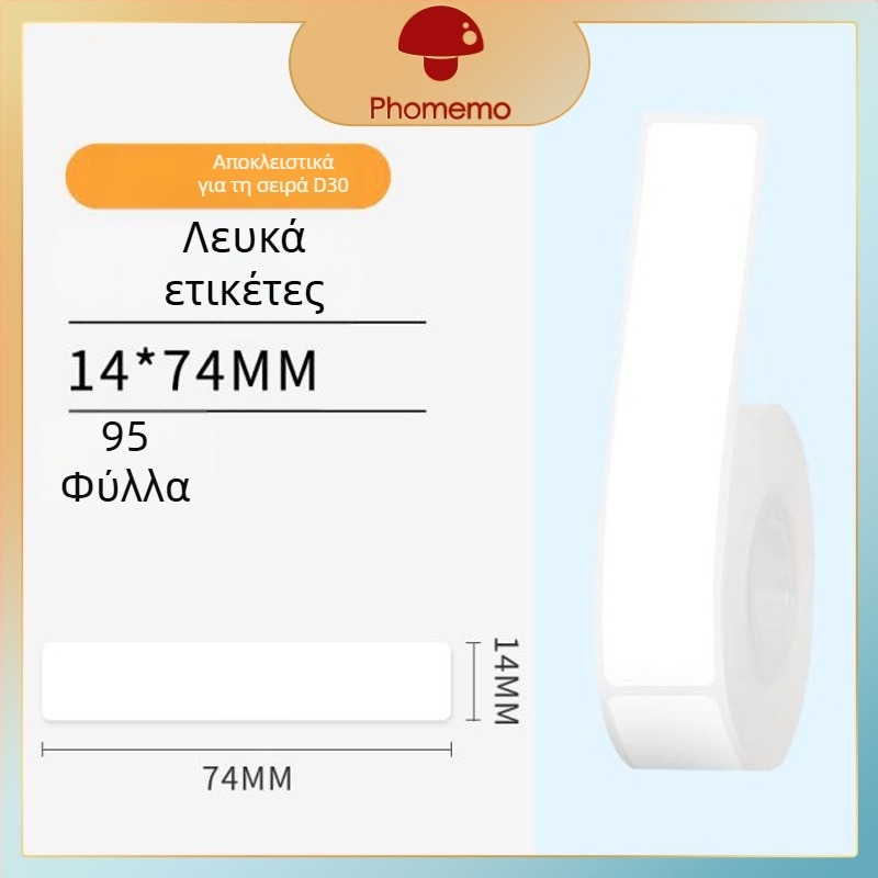 Phomemo D30 Εκτυπωτής Ετικετών - Διαφανές Θερμικό Χαρτί Ετικετών, Αυτοκόλλητες Ετικέτες Ονομάτων, 3 Ρολές