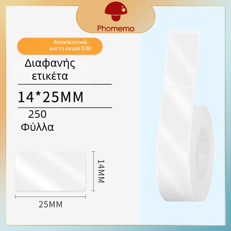 Phomemo D30 Εκτυπωτής Ετικετών - Διαφανές Θερμικό Χαρτί Ετικετών, Αυτοκόλλητες Ετικέτες Ονομάτων, 3 Ρολές