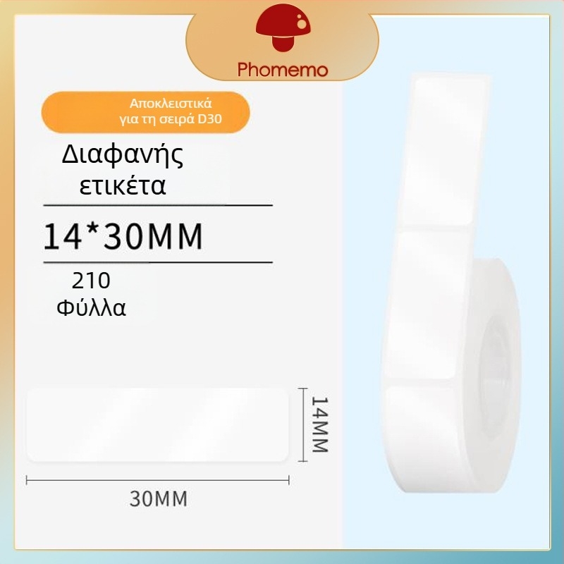 Phomemo D30 Εκτυπωτής Ετικετών - Διαφανές Θερμικό Χαρτί Ετικετών, Αυτοκόλλητες Ετικέτες Ονομάτων, 3 Ρολές