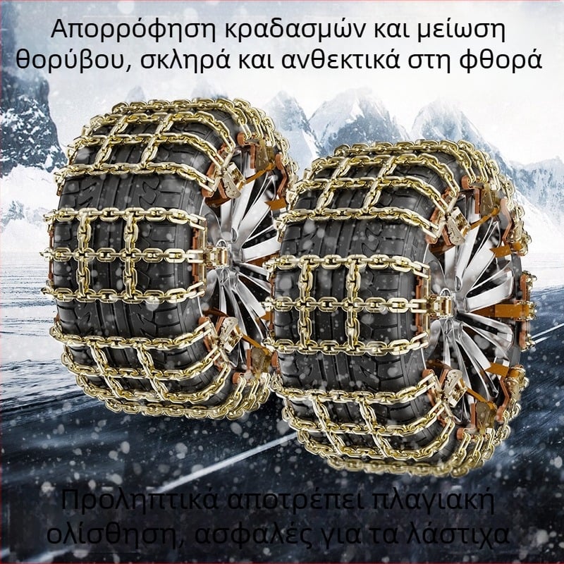 Ατσάλινη αλυσίδα χιονιού με πλέγμα για καθολική χειμερινή χρήση, έκτακτη αλυσίδα αυτοκινήτου; συμβατή με ελαστικά 165–275, βάρος 1 kg, μοντέλο Grid