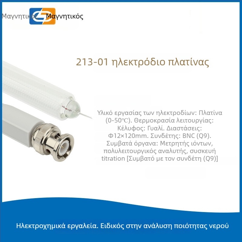 Πλατινένιο ηλεκτρόδιο - αισθητήρας μετάλλων, μοντέλο 213-01, θερμοκρασία λειτουργίας 0–50°C, τύπος ανιχνευτή: Άλλο