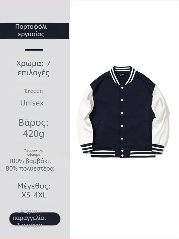 Μπουφάν baseball με drop-shoulder και κέντημα, χαλαρή γραμμή για αθλητικές ομάδες, εξωτερικό ύφασμα 80% πολυεστέρας, επένδυση πολυεστέρα, χειμώνας 2020