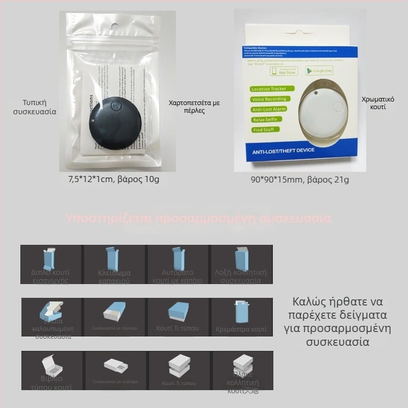 Κυκλικός Bluetooth Ανιχνευτής Απώλειας για Κλειδιά, Κινητό, Τσάντα και Κατοικίδια — Συμβατός με Android & iOS, εμβέλεια 15 m, μπαταρία 210 mAh, ABS, περιλαμβάνει λουράκι, διπλής κατεύθυνσης εντοπισμός και συναγερμός