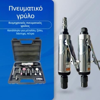 Αεροτριβή λείανσης και γυαλίσματος – βιομηχανικής ποιότητας, Αρ. 1009508749, για κατασκευή