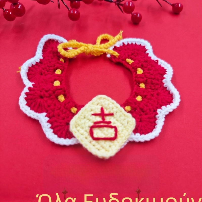 Κολάρο-φουλάρι για κατοικίδια (γάτες και σκύλοι) – Μοντέλο με καρτούν μοτίβο, Χειροποίητο crochet, Ακρυλικό υλικό, Τέσσερις εποχές, Κεντημένες λεπτομέρειες