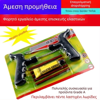 Σετ εργαλείων επισκευής ελαστικών Cai Run gf-25, 0.15 kg, ιδιωτική ετικέτα κατά παραγγελία