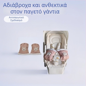 Θερμός υπνόσακος για καρότσι μωρού με ενσωματωμένα γάντια, ανθεκτικός στον άνεμο, πολυεστερική ύφανση, πλήρωμα ίνες, ιαπωνικού στυλ