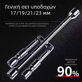 Πτυσσόμενο καστάνιο socket wrench με σταυρωτό σχεδιασμό για ελαστικά αυτοκινήτων – από χάλυβα υψηλής περιεκτικότητας σε άνθρακα