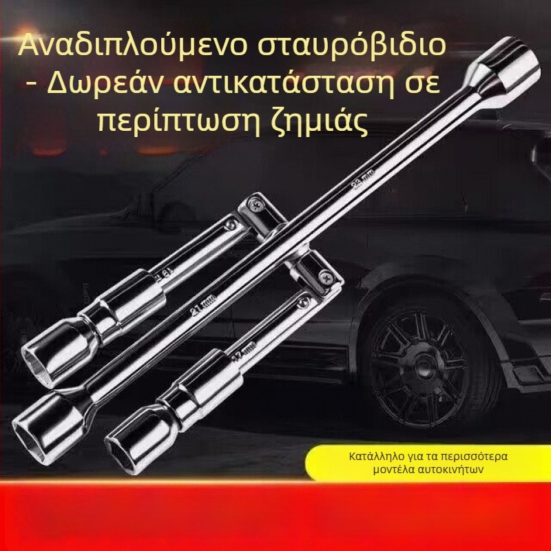 Πτυσσόμενο καστάνιο socket wrench με σταυρωτό σχεδιασμό για ελαστικά αυτοκινήτων – από χάλυβα υψηλής περιεκτικότητας σε άνθρακα
