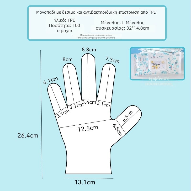 Γάντια TPE μίας χρήσης, φιλικά προς τα τρόφιμα, αδιάβροχα, αντιολισθητικά, διαφανή, λεπτά 0,05–0,1 mm (για catering, κουζίνα, μαγείρεμα και οικιακή χρήση)