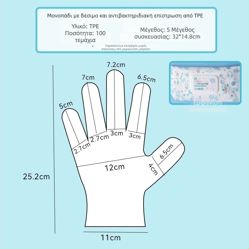 Γάντια TPE μίας χρήσης, φιλικά προς τα τρόφιμα, αδιάβροχα, αντιολισθητικά, διαφανή, λεπτά 0,05–0,1 mm (για catering, κουζίνα, μαγείρεμα και οικιακή χρήση)