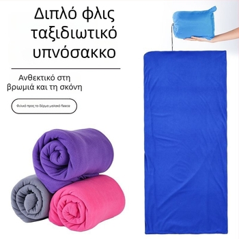 Εσωτερικός υπνόσακος φλίς, σε στυλ φακέλου, για ενήλικες, διπλής όψεως και παχυσμένος, ανθεκτικός στη βρωμιά, κατάλληλος για κάμπινγκ και ταξίδια, υλικό πολυεστέρας