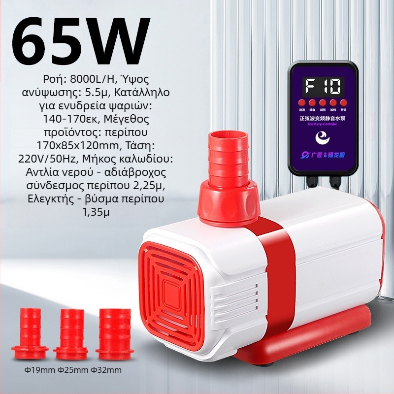Υποβρύχια αντλία για ιχθυόκηπο με AI ευφυή έλεγχο και μεταβλητή συχνότητα, κυκλοφορία και διύλιση, ήσυχη λειτουργία
